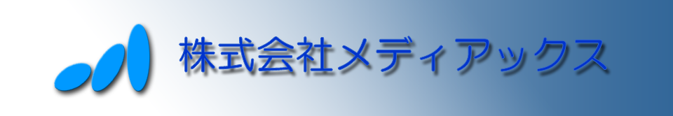 株式会社メディアックス